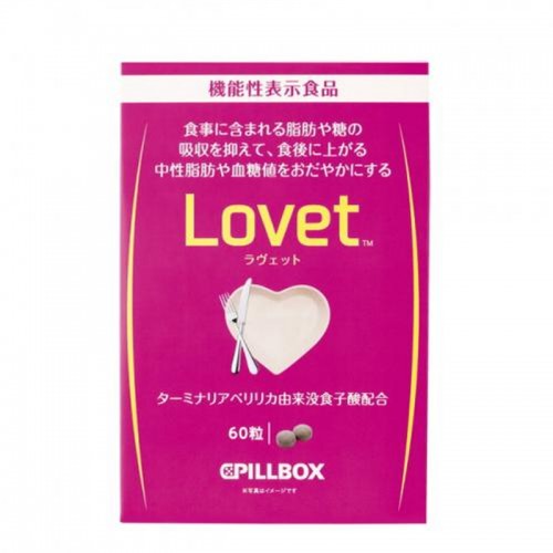 PILLBOX - LOVET 糖分脂肪抑制纤体素 60粒